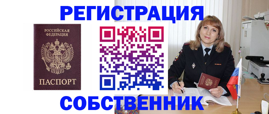 прописка поиск в Приволжске