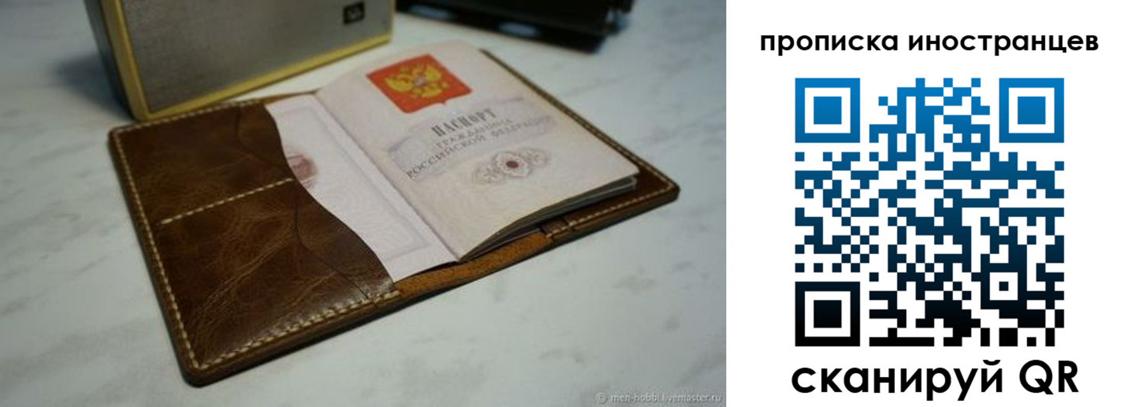 пропишу в квартире в Приволжске