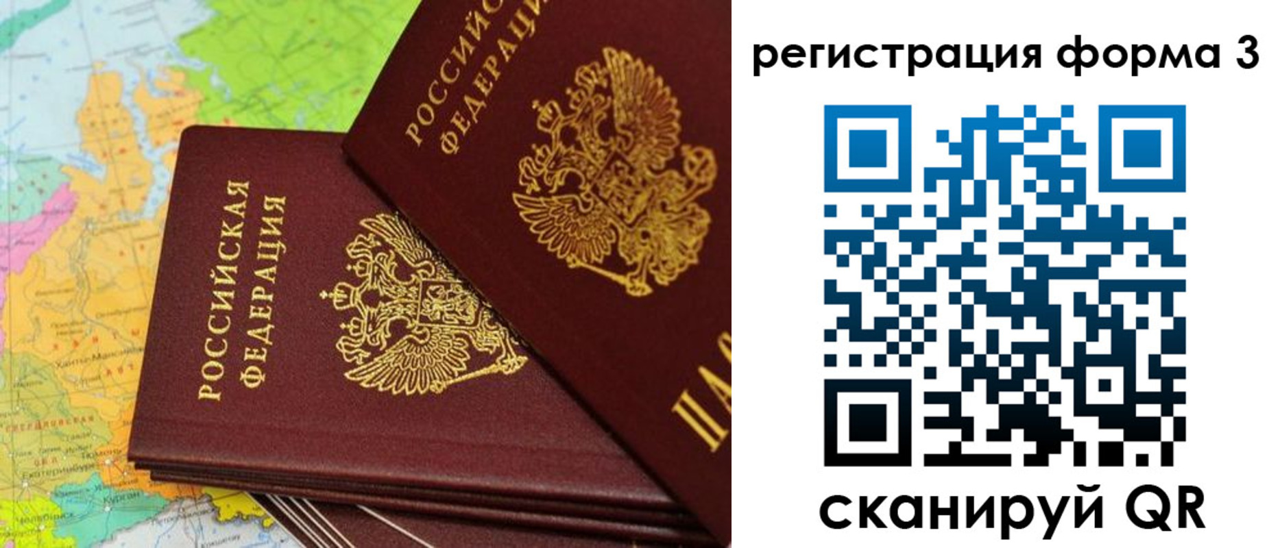 временная прописка в Приволжске
