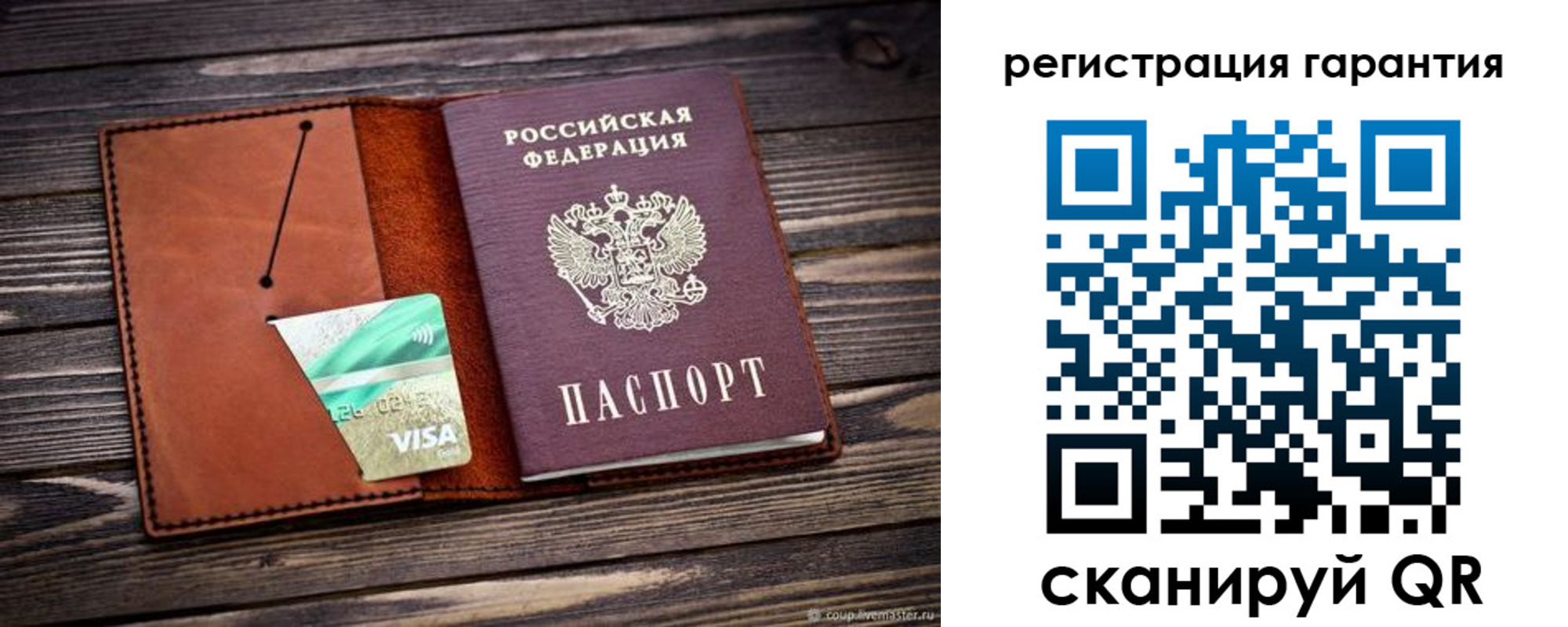 прописка для работы в Приволжске
