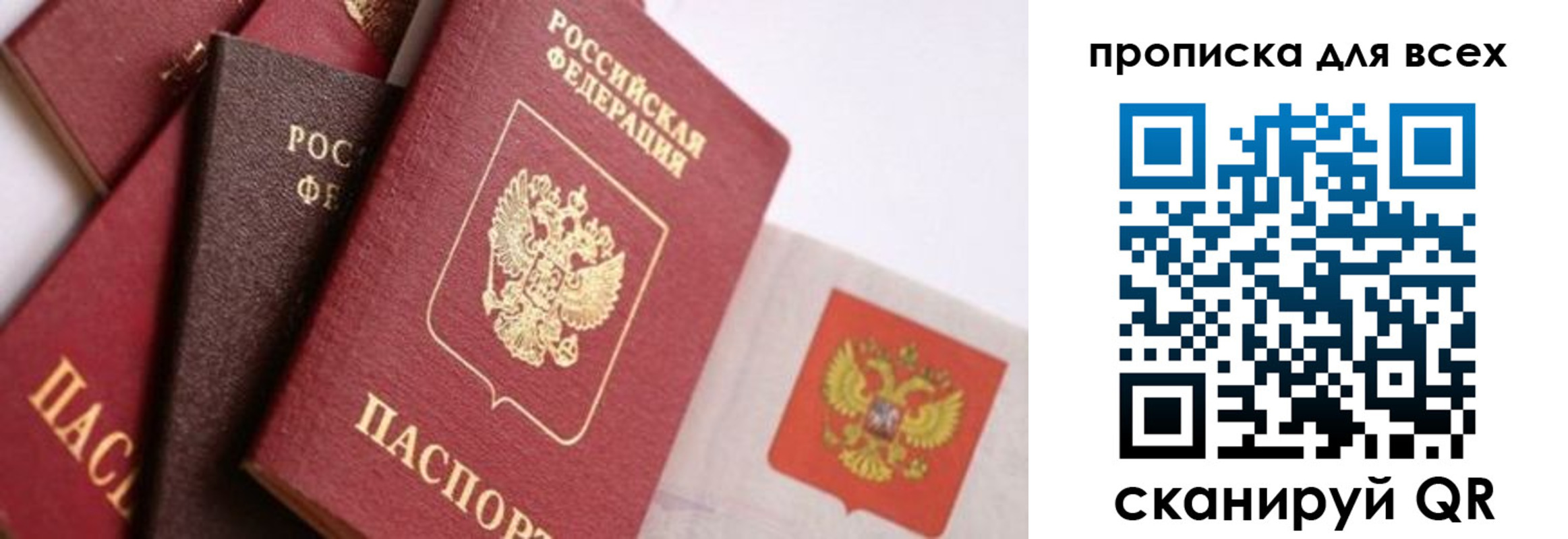 временная регистрация поиск в Приволжске