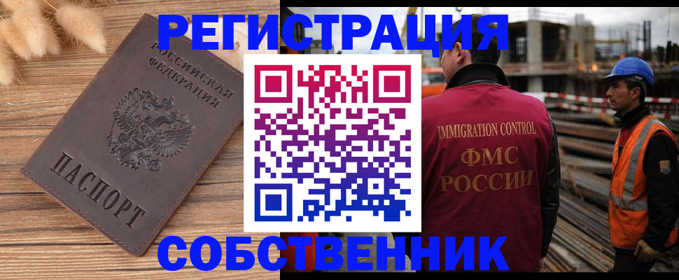 прописка регистрация в Приволжске