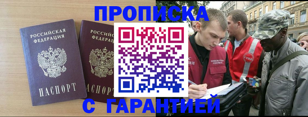 прописка для школы в Приволжске