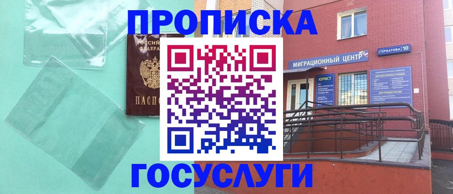 где прописаться в Приволжске