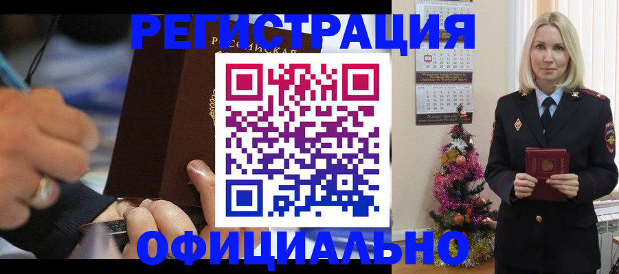 прописка для военкомата в Приволжске