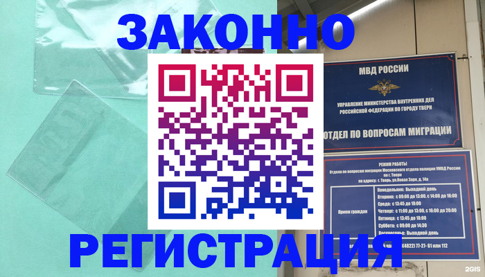 купить прописку в Приволжске